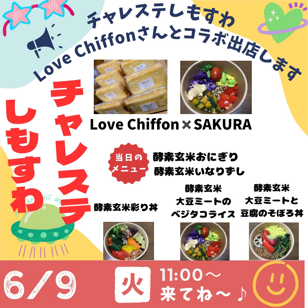 6月のイベント祭りスタート❣️