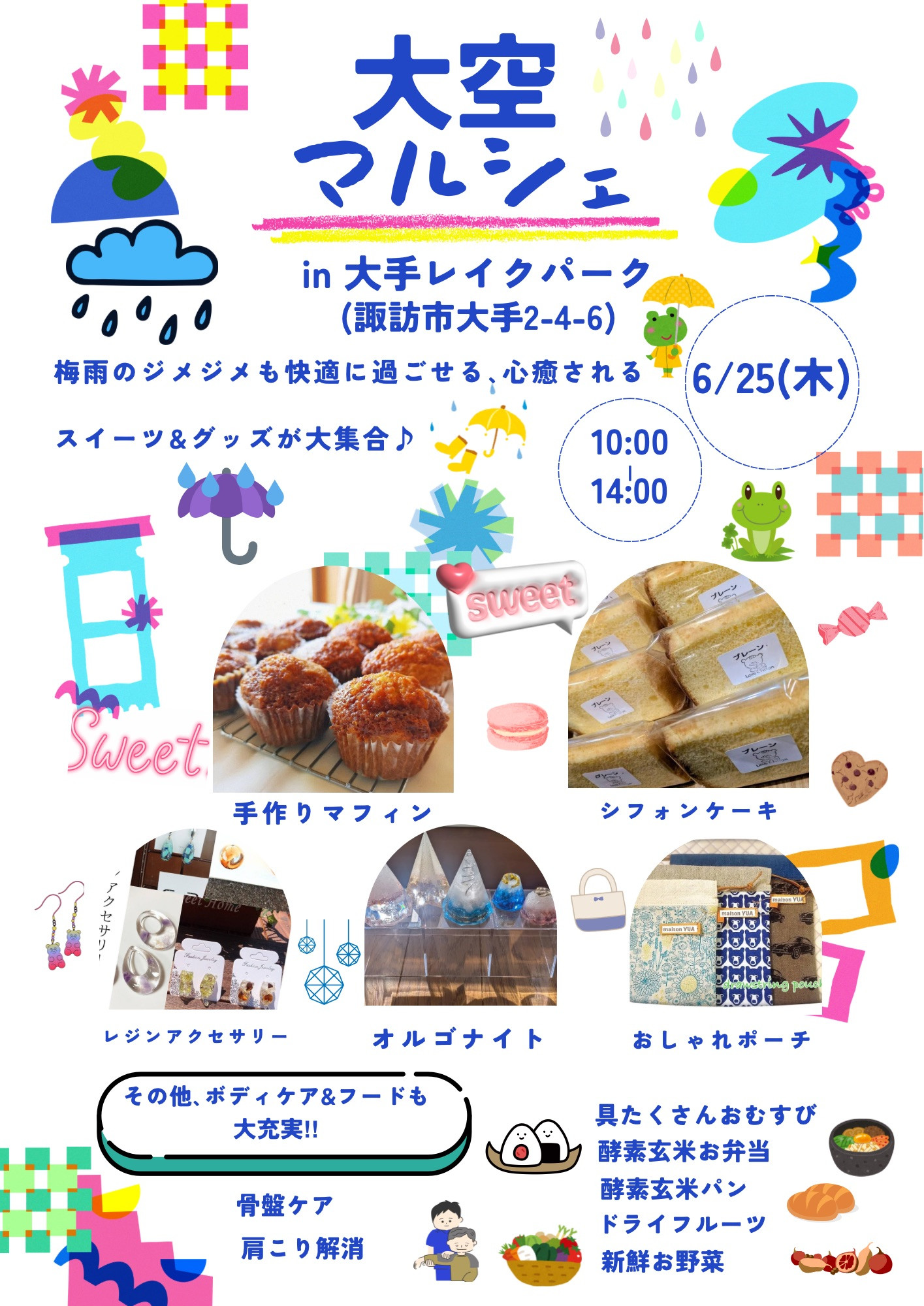 来週は大空マルシェ開催❣️