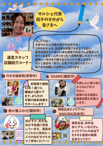 緑 ベージュ オレンジ ポップ 野菜マルシェ イベント A4 チラシ - 2.jpeg