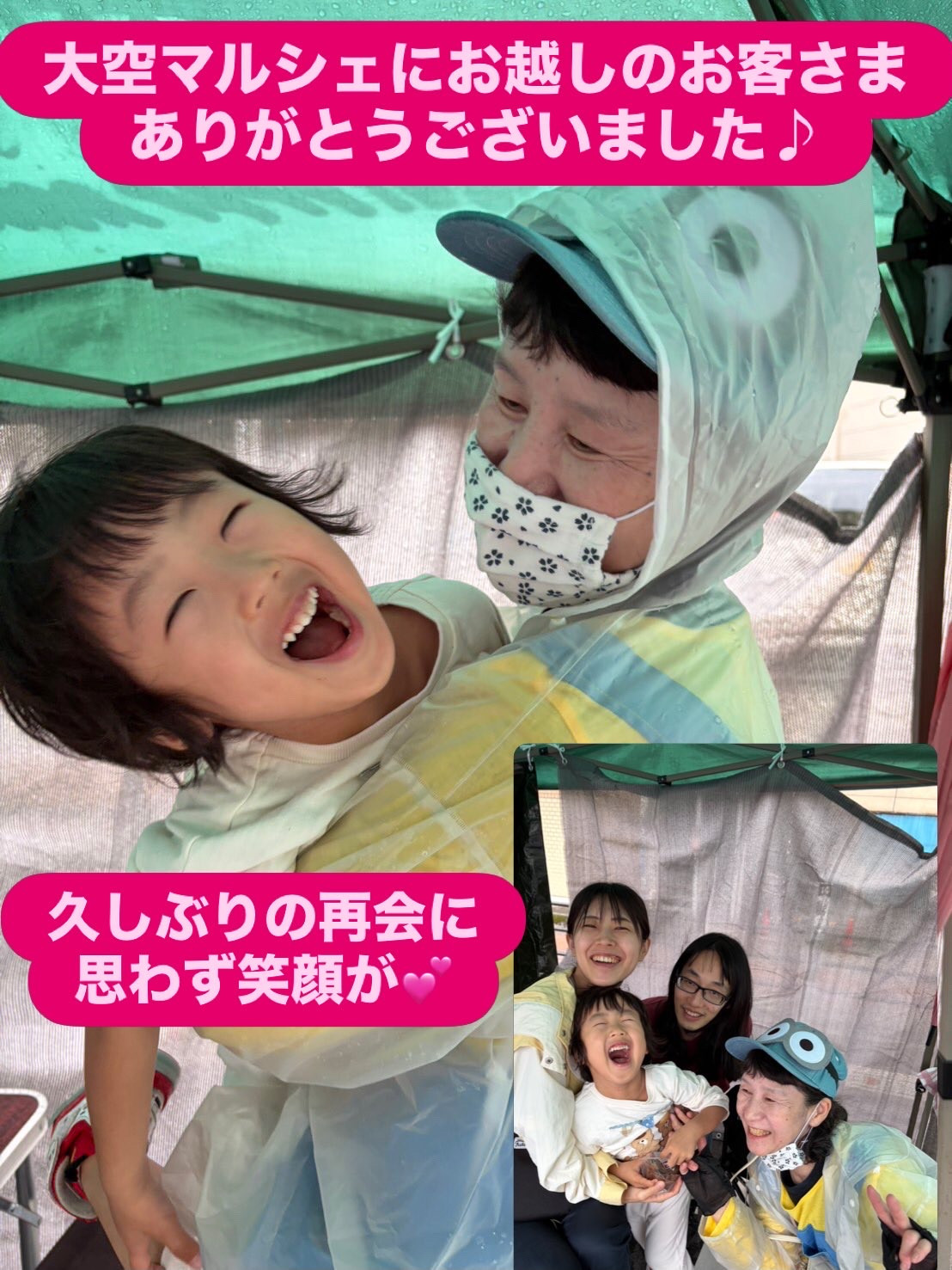 大空マルシェにお越しのお客さまありがとうございました❣️