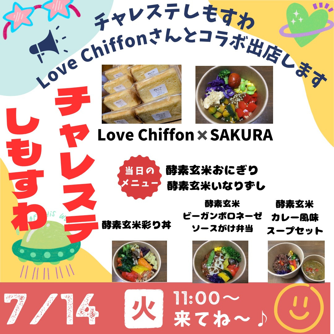 イベント祭り中盤戦スタート❣️