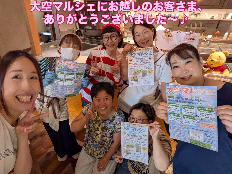 大空マルシェにご来場いただきありがとうございました❣️