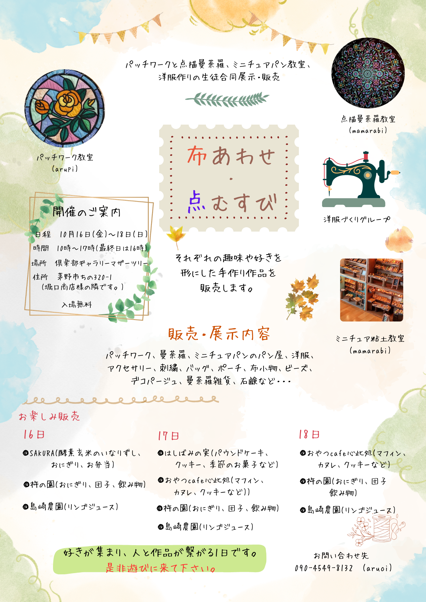 茅野　マザーツリーさんで開催のイベントに参加❣️
