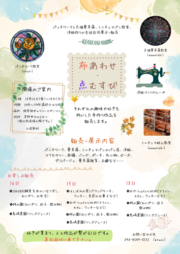 茅野　マザーツリーさんで開催のイベントに参加❣️