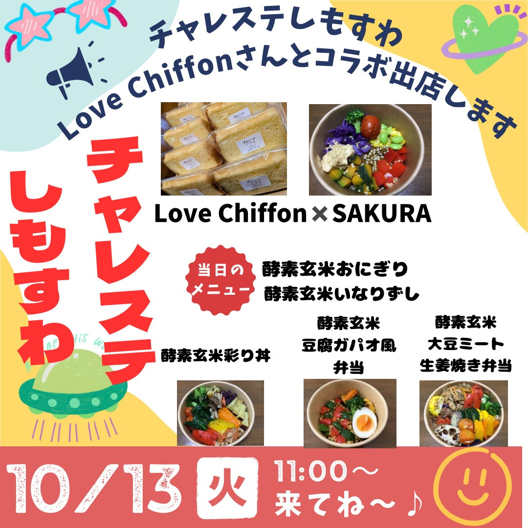 今月のイベント祭りクライマックスに突入❣️