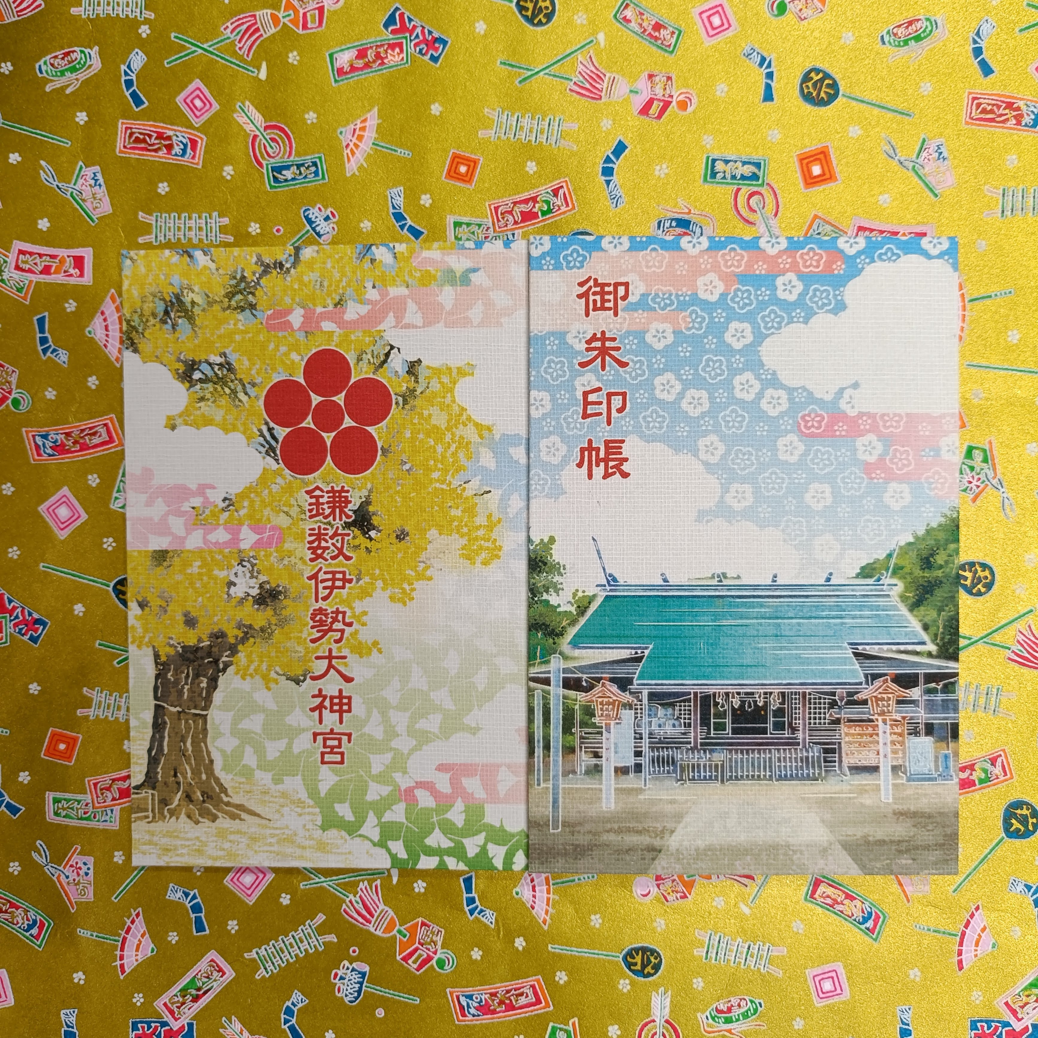 鎌数伊勢大神宮 御朱印帳と書置き御朱印2点 鎌数伊勢大神宮 御朱印帳と書置き御朱印2点