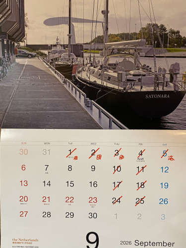 ９月のお休み