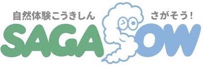 SAGASOW自然体験教室