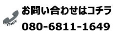 お問い合わせはこちら.jpg
