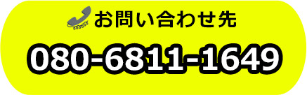 電話番号.png