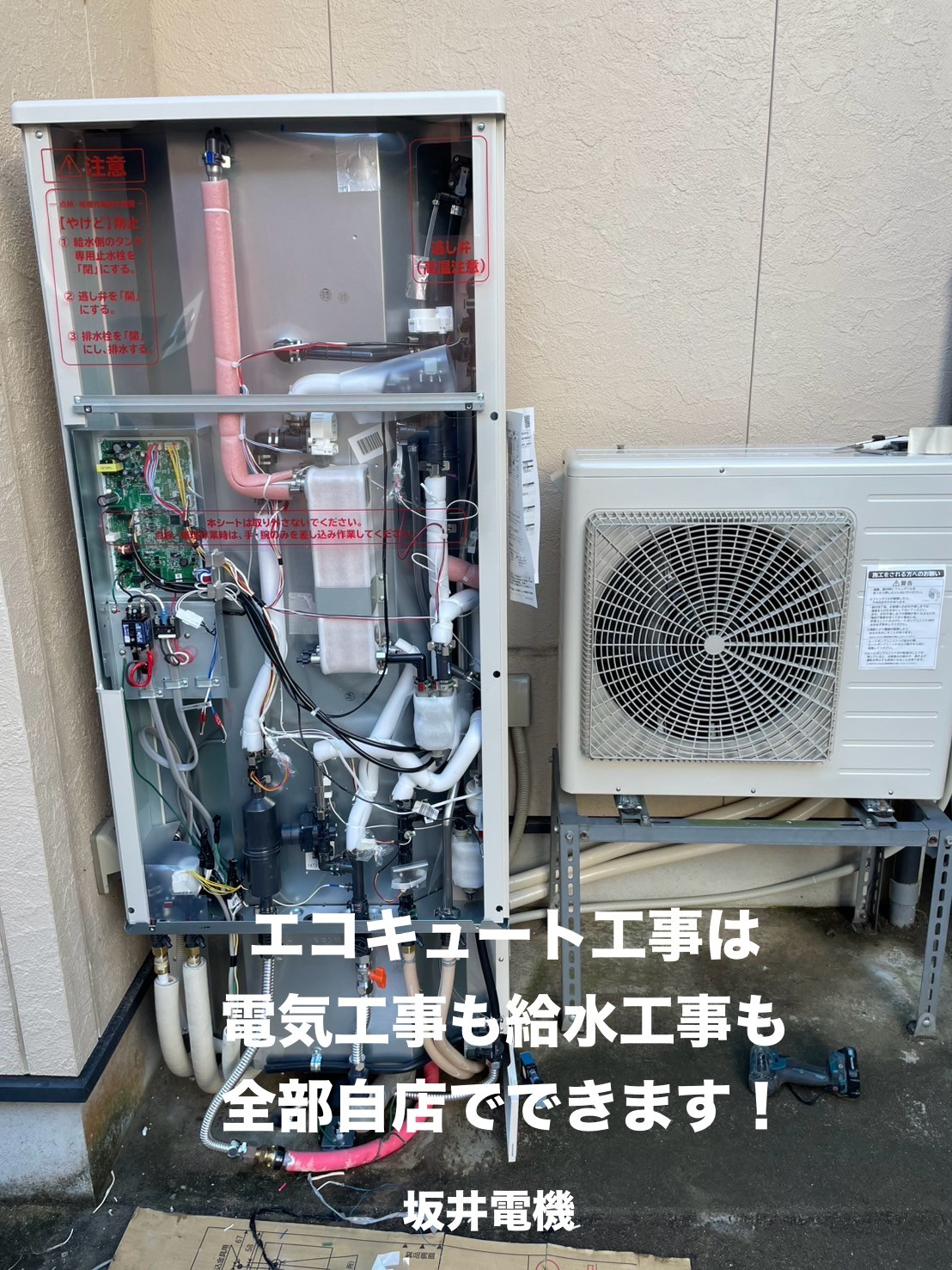 『給湯省エネ2026事業』でエコキュートに補助金が出ます‼️