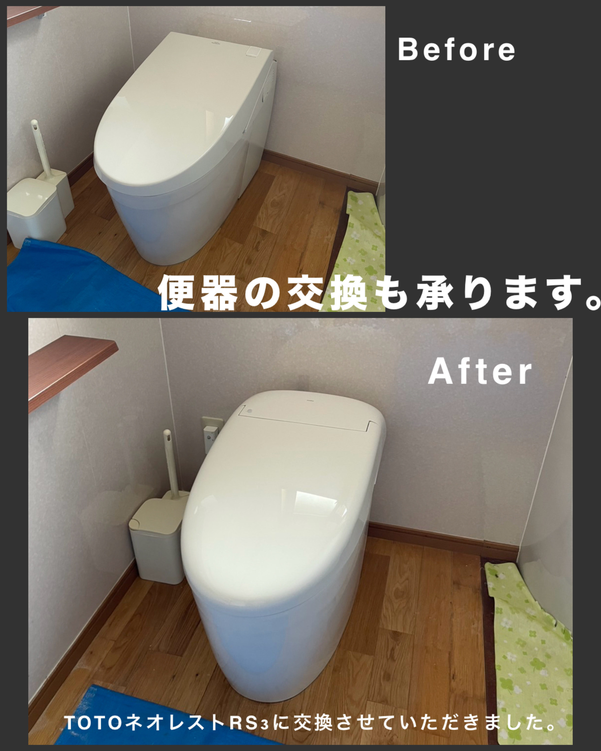 トイレのご相談もお任せください！