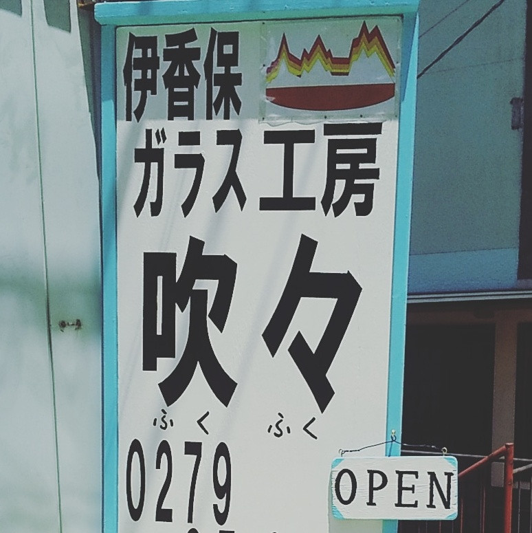 渋川市公式チャンネル