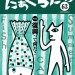 たぁくらたぁ63.jpg