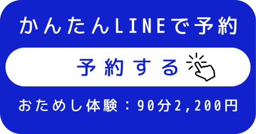 お友達登録して (2).png