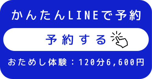 お友達登録して (4).png