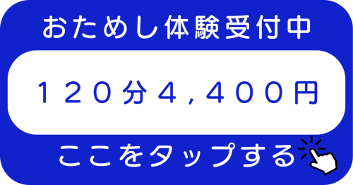 お友達登録して (3).png