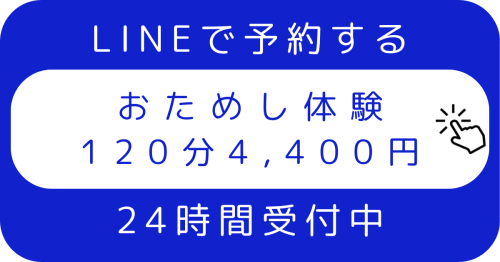 お友達登録して (7).png
