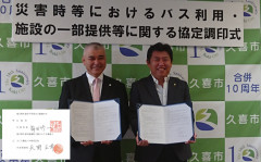 20190808_調印式2ショット_1.png