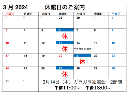 22日はガラガラ抽選会-2.png