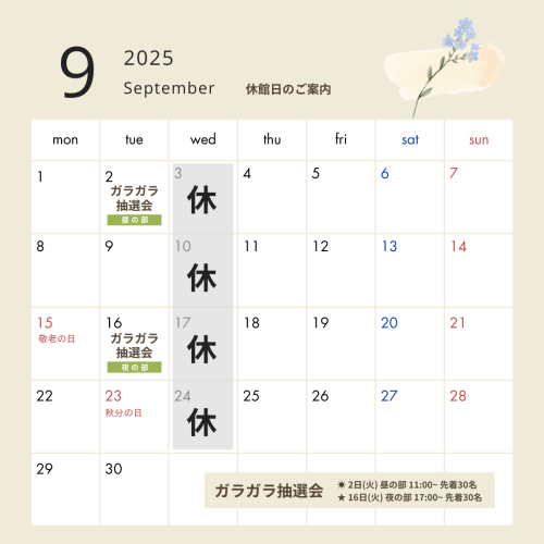 ベージュ　シンプル　フラワー　月曜始まり　2025年カレンダー.png