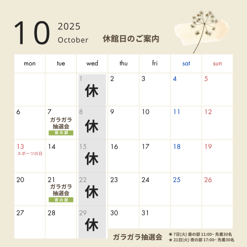 ベージュ　シンプル　フラワー　月曜始まり　2025年カレンダー-2.png