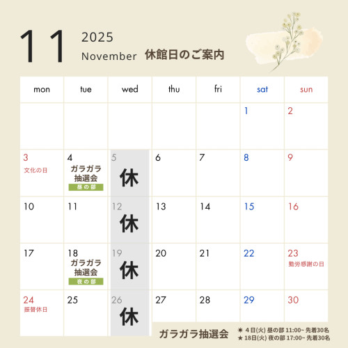 ベージュ シンプル フラワー 月曜始まり 2025年カレンダー-3.PNG