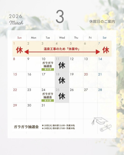 2026年 オーベルジュ内子.jpg