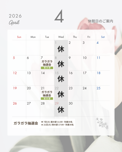 2026年 オーベルジュ内子.png