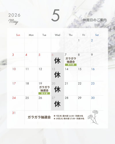 2026年 オーベルジュ内子 - 5.png