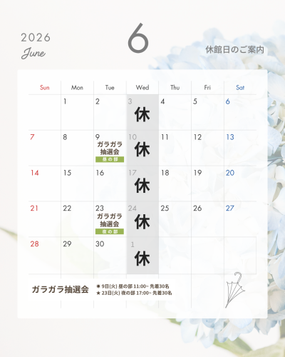 2026年 オーベルジュ内子-2.png