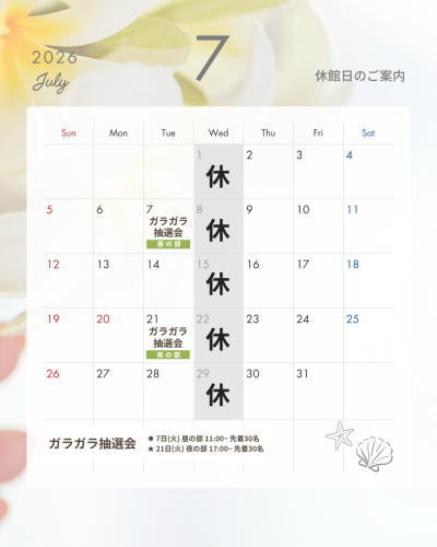 2026年 オーベルジュ内子-3.png