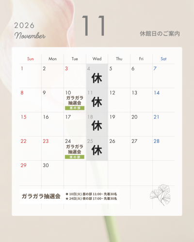 2026年 オーベルジュ内子-4.png