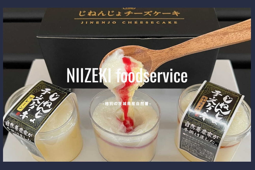 オンラインストア開設のお知らせ