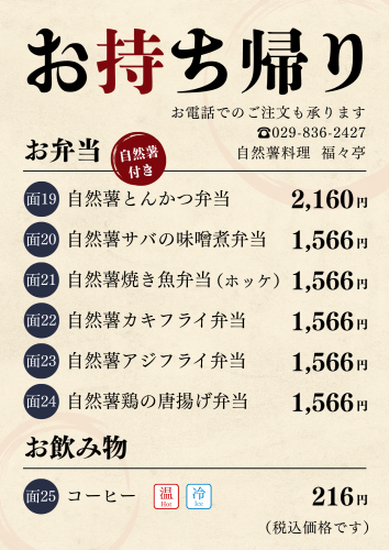 お持ち帰り.png