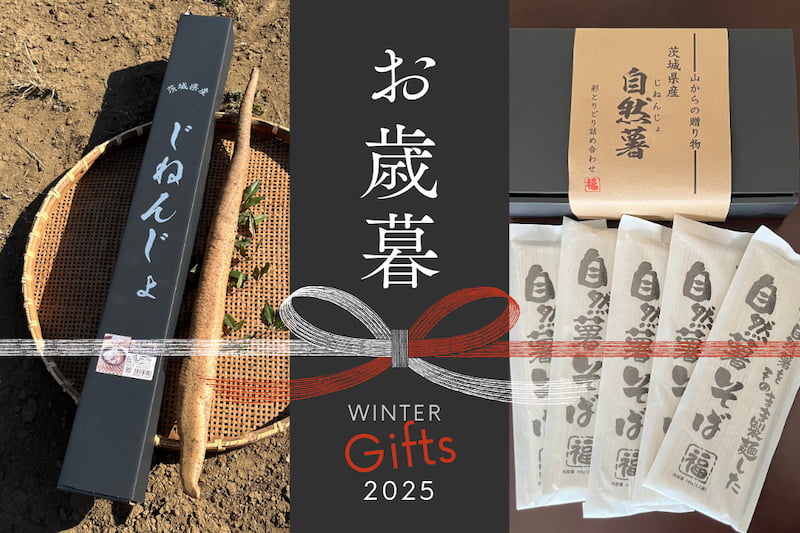 お歳暮冬のギフト