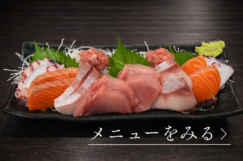 新鮮な刺身盛り合わせ.jpg