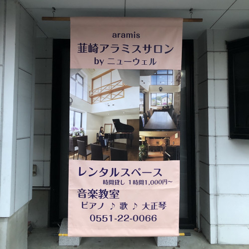 店頭幕