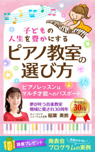 Amazonにて著書発売中　教室30周年記念