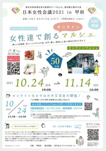 Facebook　LIVE　6日21時出演