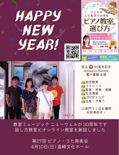 あけましておめでとうございます