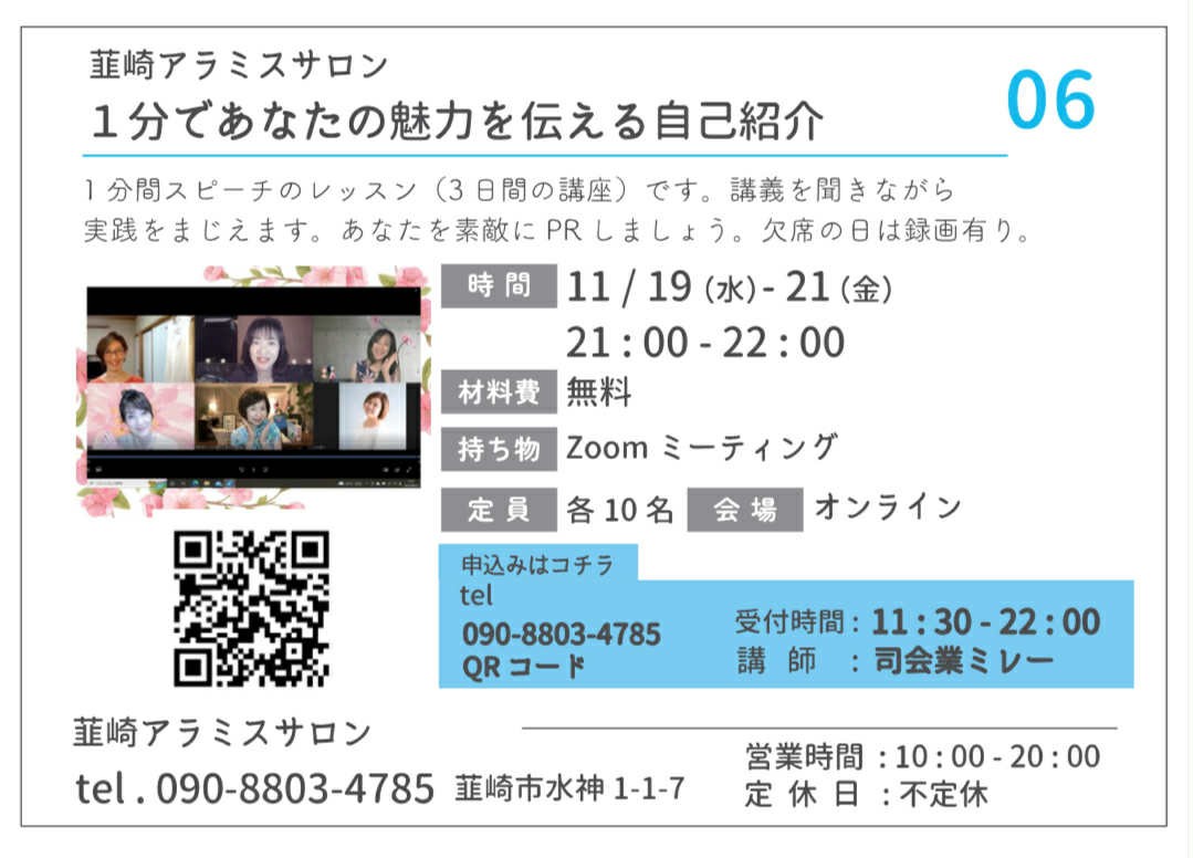 韮崎まちゼミ出店　ピアノ体験、　話し方講座　ぜひご体験ください