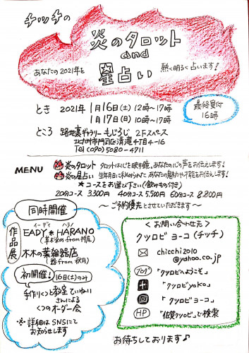（門司港）もじろじさんにてイベント