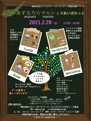 イベントに出店致します