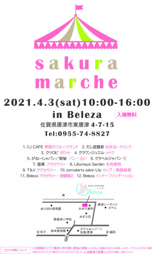 sakuramarche_a.jpg
