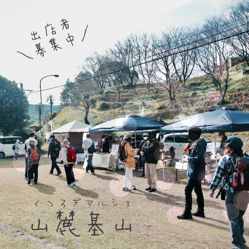 くつろぎマルシェ「山麓基山」に参加させていただきます