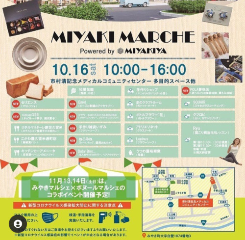 みやきマルシェに出店させていただきました