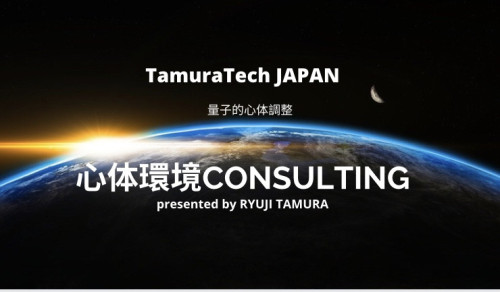 TamuraTechJapanセッション