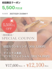 🌱初回LINEクーポン有🎁デトックス美肌マツヤニフェイシャル🌱カウンセリング30分込の120分