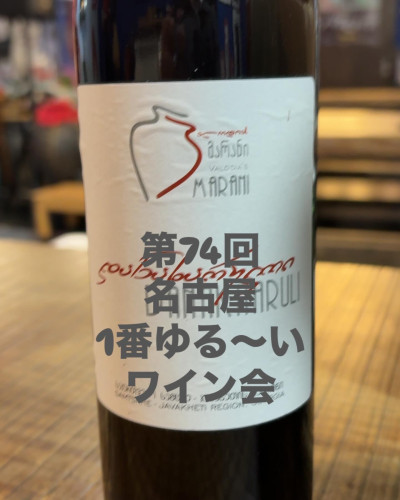 第74回ワイン会